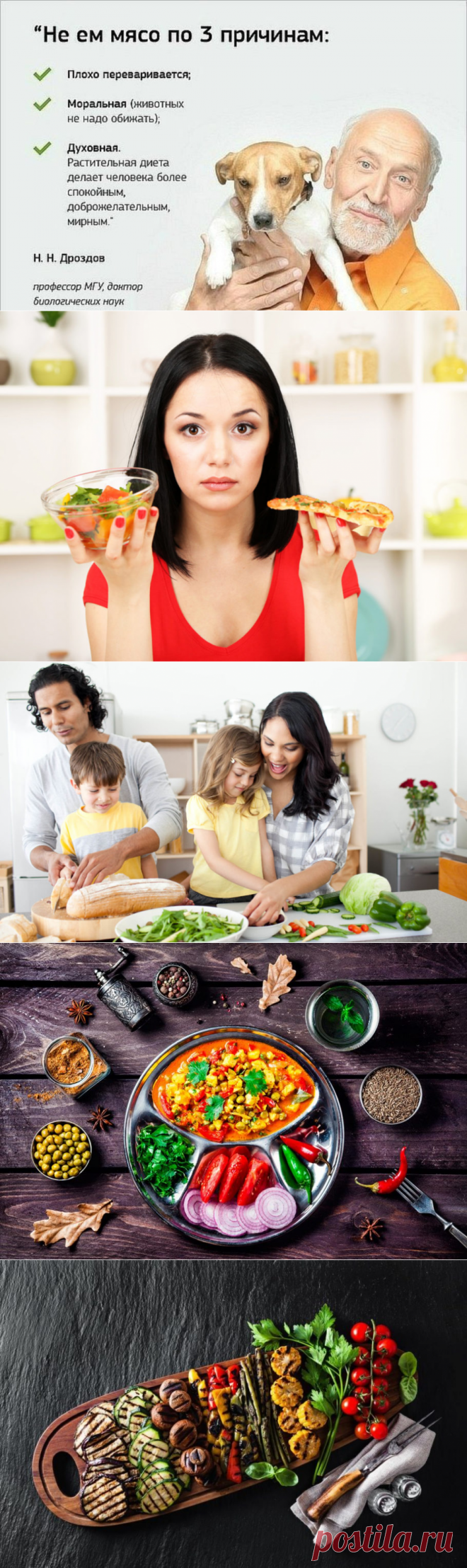 Как стать вегетарианцем: правила и список продуктов [+меню на неделю]