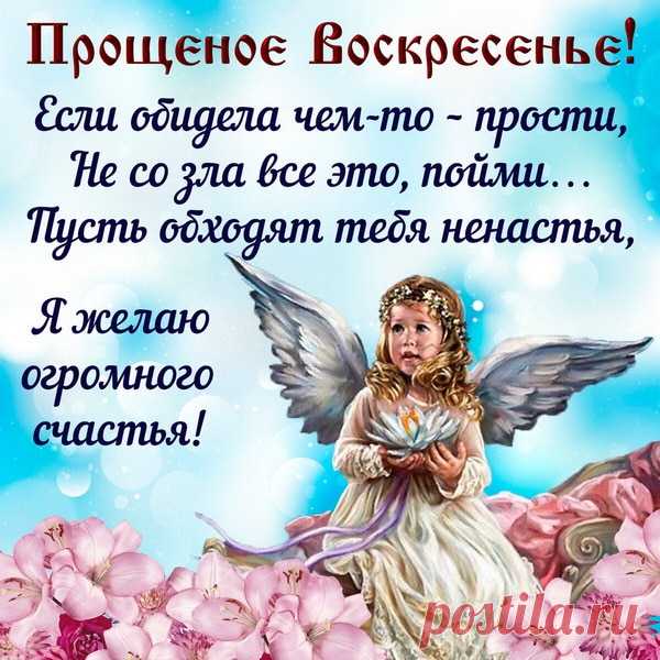 Я за всё прошу прощения,
Зла ты в сердце не держи.
И желаю в этот день я
Счастья, света и любви.