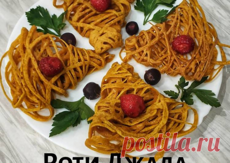 (16) Роти Джала - пошаговый рецепт с фото. Автор рецепта @misha_k_86 . - Cookpad