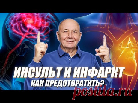 Прощайте, бляшки! КАК ОЧИСТИТЬ И ВОССТАНОВИТЬ СОСУДЫ без лекарств и операций?