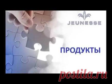 Новый переворот в JEUNESSE GLOBAL.