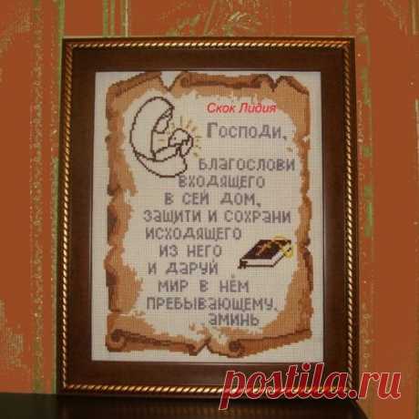 Лучшая молитва домовому о помощи.