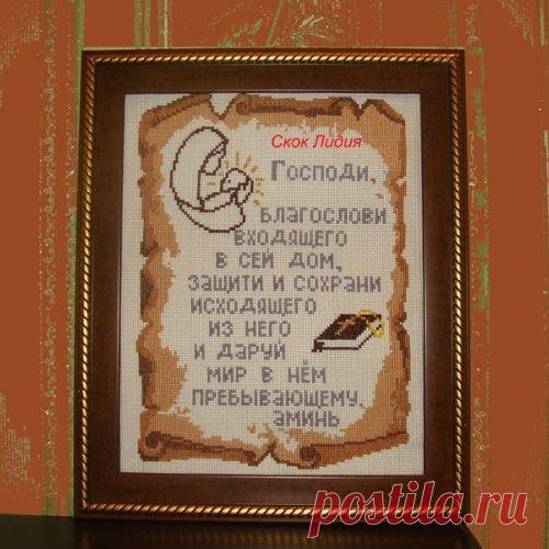 Лучшая молитва домовому о помощи.