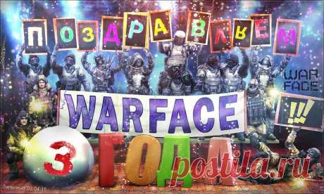 Итоги конкурса поздравительных плакатов | Warface