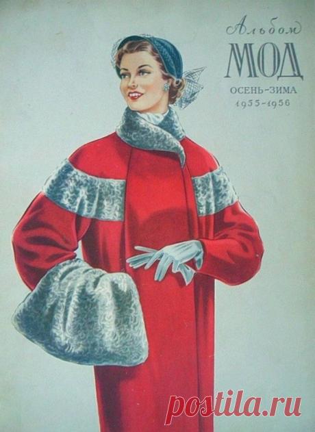 Женское пальто с каракулем (1955-1956гг)