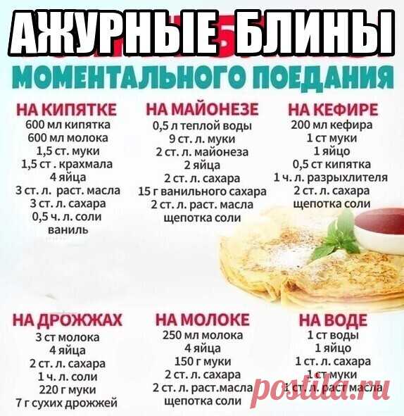 Дорогие мои читатели! Вам нравятся тонкие ажурные блины? Мне, детям и мужу - очень, очень! Итак, готовим тоненькие, ажурные блины
