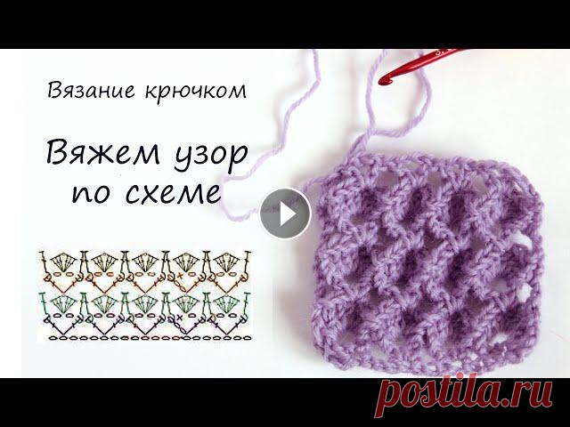 КАК ЧИТАТЬ СХЕМЫ УЗОР РАКУШКИ КРЮЧКОМ Для левшей: Пряжа в видео: Adelia "KATTY" цвет№15, 100% шерсть 50г 150м Крючок №3 Группа в ВКонтакте, где все новости, мастер-классы и общен...
