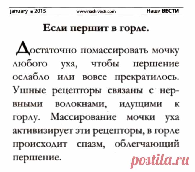 Если першит в горле