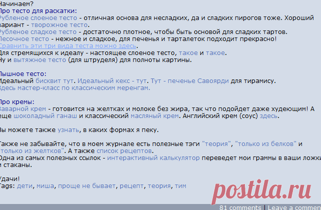 Основы - Чадейка