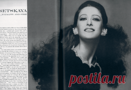 Статья о Майе Плисецкой с фотографиями Ричарда Аведона. Журнал Vogue USA, 1966 г.