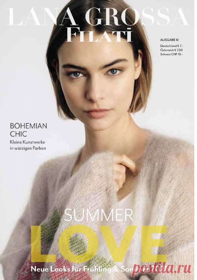 Lana Grossa Filati №61 2021г