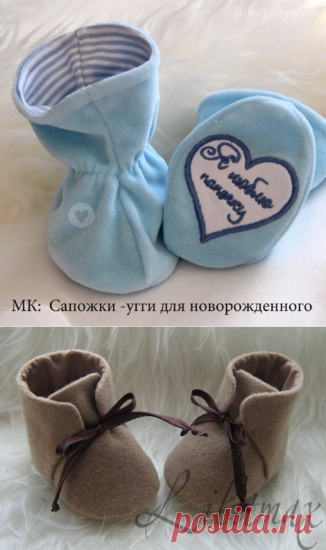 Мастер-класс "Сапожки-угги" для новорожденного (с выкройкой)+ детские пинетки своими руками