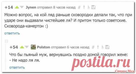 Весёлые комменты из соцсетей)) - Кладовая инета - Страна Мам
