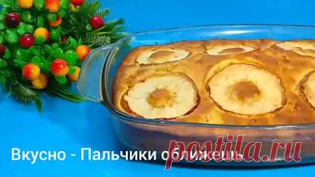 #Яблочный #пирог, которой просто тает во рту! #Несравненная #шарлотка! #Самый #вкусный #рецепт