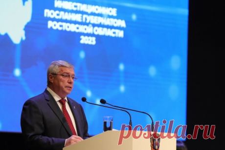Время новых идей. Губернатор Дона выступил с инвестиционным посланием. Губернатор Ростовской области Василий Голубев выступил с ежегодным инвестиционным посланием. Обращение главы донского региона заслушали представители общественности и бизнеса, главы муниципалитетов, депутаты заксобрания Дона и журналисты.
