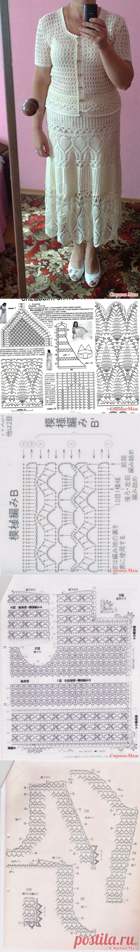 Костюм - Вязание - Страна Мам