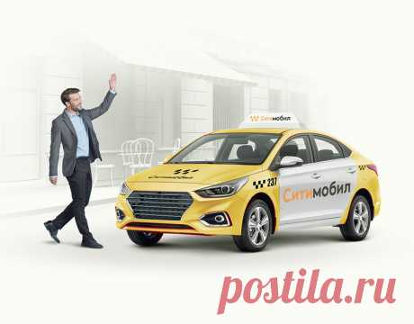 Какие автомобили принимают для работы в Сити Мобил Новосибирск. Список подходящих авто для водителей такси. Чтобы начать работать в Сити Мобил на своей машине, посмотрите список подходящих по требованиям авто. Модели, которых нет в списке, не принимают к регистрации в такси (данный классификатор действителен по городу Новосибирск).