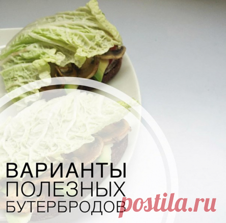 Примеры завтрака для гурманов 
Или тем, кому надоела каша по утрам

Врач-диетолог Татьяна Рыкалова г. Архангельск 
для записи пишите : https://vk.com/im?media=&sel=-139072245 
или звоните  +7 950 257 6556