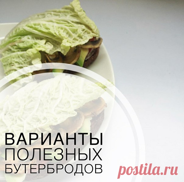 Примеры завтрака для гурманов 
Или тем, кому надоела каша по утрам

Врач-диетолог Татьяна Рыкалова г. Архангельск 
для записи пишите : https://vk.com/im?media=&sel=-139072245 
или звоните  +7 950 257 6556