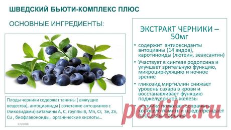 Очень полезно для женщин! Астаксантин!