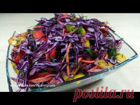 Легкий Овощной салат на каждый день / Вкусно, быстро и полезно!