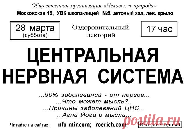 Лекция: Все болезни от нервов - Мир через Культуру