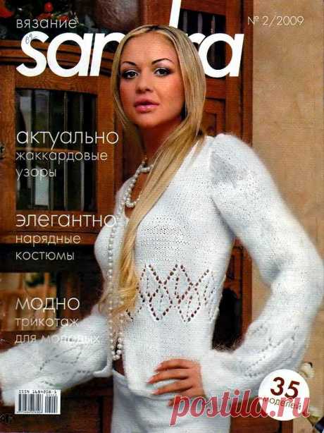 Всё обо всём: сандра