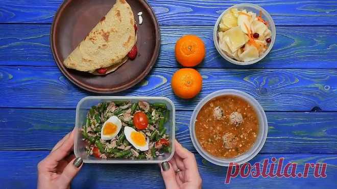 Полезно. да еще и вкусно) Меню на 900 ккал на день)
