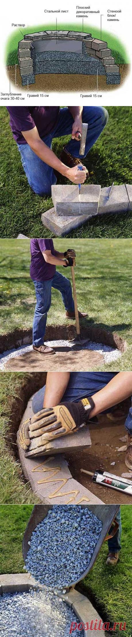 Садовый очаг своими руками | Мамам, женщинам, бабушкам и очень любознательным.