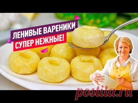 Много творога и мало муки! Ленивые вареники с творогом за 10 минут!
