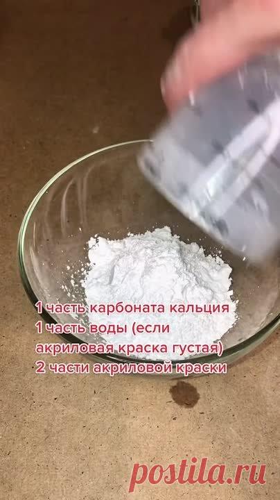 Рецепт меловой краски