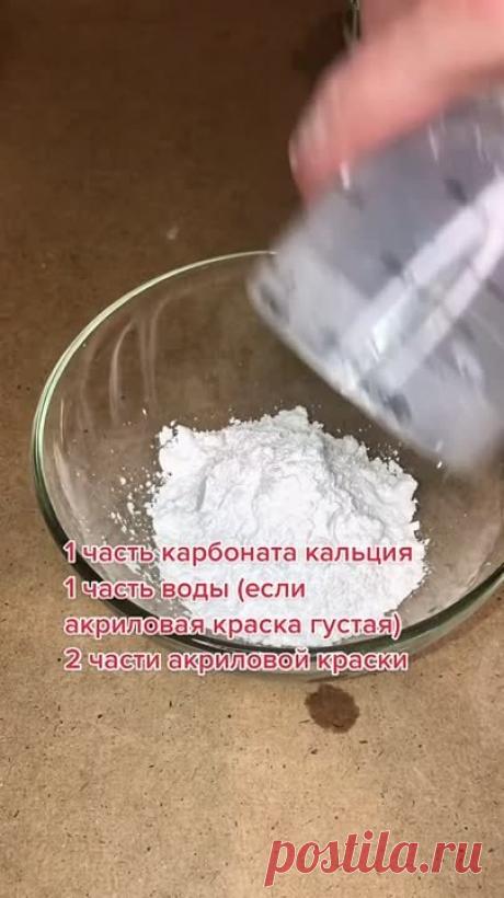 Рецепт меловой краски