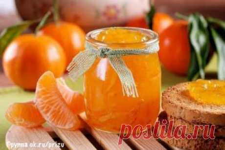 Рецепт ароматного варенья из мандаринов!
Вкус варенья изысканный, необычный, нежный и обязательно понравится всем! А каким блюдо получается красивым, ярким, янтарным!
Ингредиенты:
1 кг мандаринов
1 крупный апельсин
1 кг сахара
1 ст. воды
2 ч. ложки молотого имбиря
1 пакетик ванилина.
Приготовление:
Очистите мандарины от кожуры и разделите на отдельные дольки. Точно так же следует поступить с апельсином.
2. Уложите фрукты в общую емкость и залейте стаканом воды.
3. Через 8 ...