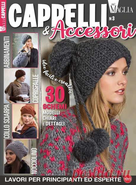 Женские модели спицами для весны и лето. "Piu Maglia Cappelli - Accessori" №3 2021 |