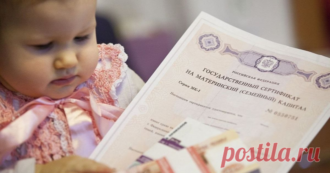Как продать квартиру, купленную на материнский капитал