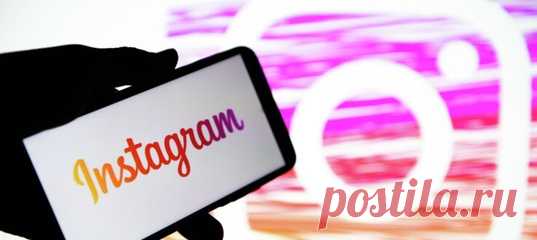 Сервис Instagram стремится соблюдать законы, но делает это как-то уж слишком нарочито. В частности, в нем вводятся ограничения против контента, где нарушаются авторские права. Все это правильно и российские власти могут только одобрять такой подход. Однако, совершенно не понятно, почему такие же ограничения начали вводиться в отношении видеороликов, где воспроизводится Государственный гимн России! Фото journalnews.ru Подобные прецеденты были зафиксированы Роскомнадзором. Ведомство потребовало…