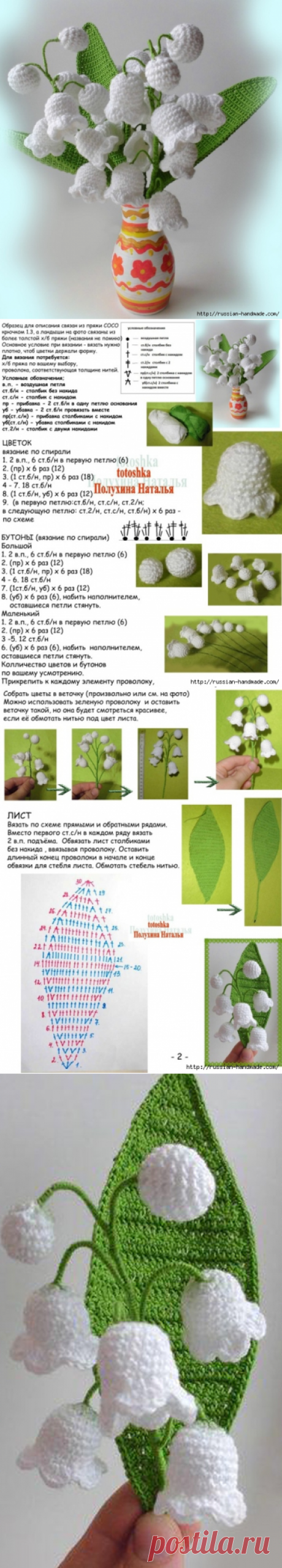 Весенние ЛАНДЫШИ крючком