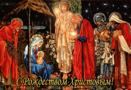 C Рождеством!