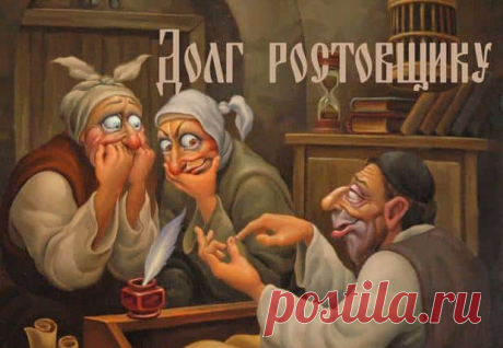Виктор Ефимов - Путин и ростовщичество
Несмотря на избыток информации в СМИ, трудно разобраться во всем происходящем, как в самой России, так и в мире. И ясность картины всего, что происходит, нам поведает мастер концептуальной мысли, человек науки Виктор Ефимов. Мы поговорим о Путине. И не только! Затронем тему ростовщичества, пристально посмотрим и проанализируем деятельность банкиров и финансистов. И все это в концепции приоритетов управления!
