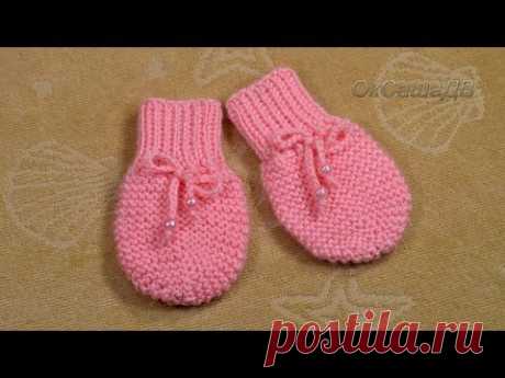 Рукавички - царапки для новорожденных спицами. Вяжем с Оксаной Валерьевной.