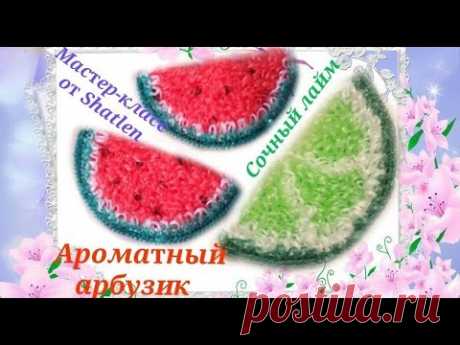 АРБУЗ ЛАЙМ МОЧАЛКА ИГРУШКА. Елена Шатохина/WATERMELON LIME WASHCLOTH CROCHET TOY. Elena Shatokhina