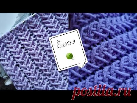 Вы передадите этот узор по наследству своим внучкам❤️🧶. Фактурная ёлочка за два ряда. knitting.