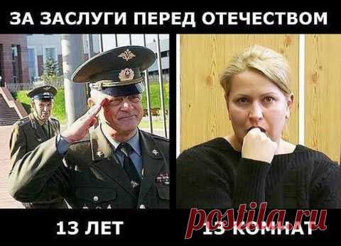 Справедливость? | ТехРосИнфо