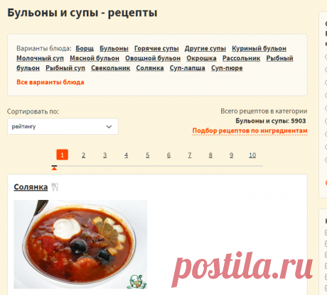 Бульоны и супы - рецепты