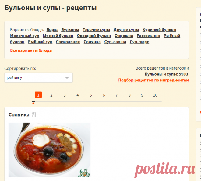 Бульоны и супы - рецепты