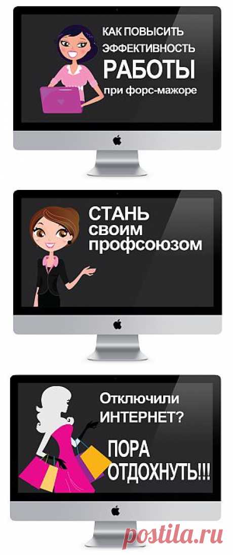 Как повысить эффективность работы при форс-мажоре | Визитка копирайтера
