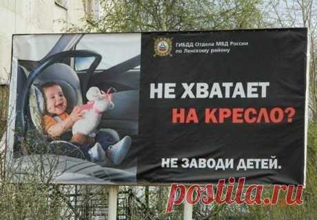 Резонные доводы от ГИБДД / Занимательная реклама