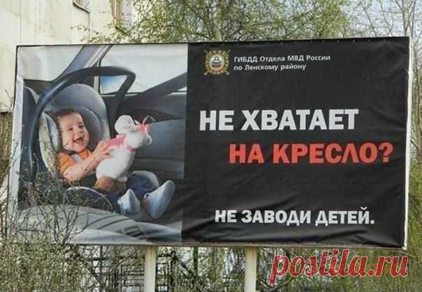 Резонные доводы от ГИБДД / Занимательная реклама