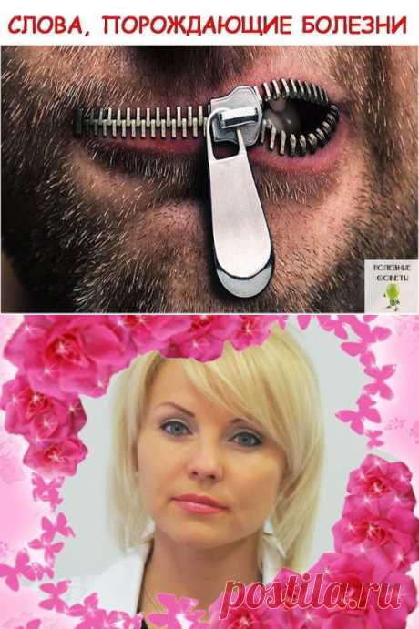 фРАЗЫ РАЗРУШИТЕЛИ