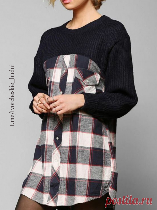 👍 Как переделать старые вещи в модные своими руками — выкройка в 7 размерах и 16 суперидей | Творческие будни | Дзен